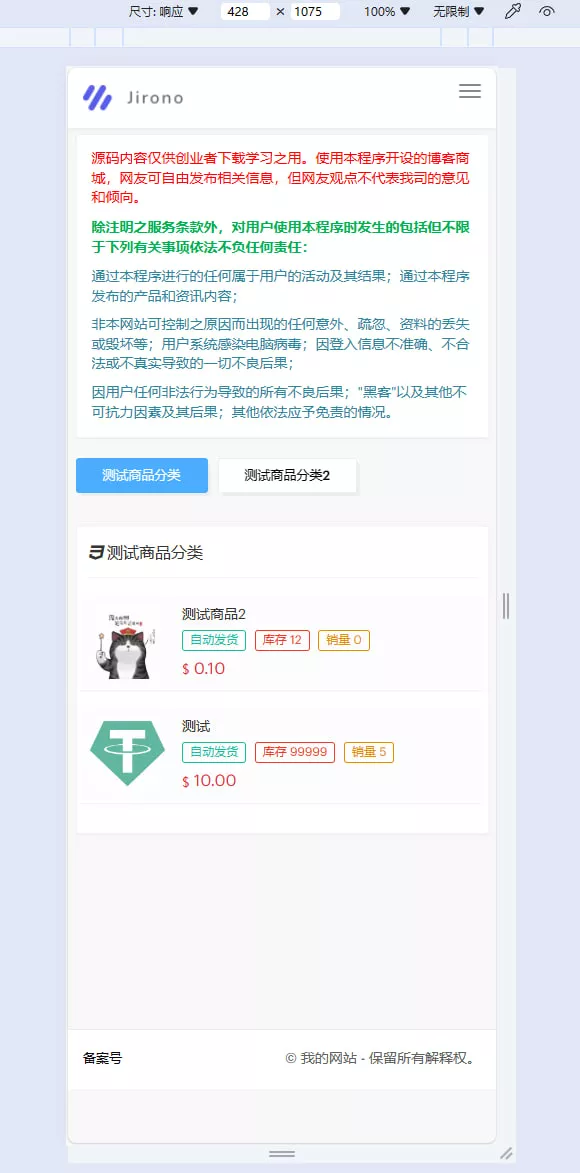 2024年8月更新：最新红盟商城发卡网盗u秒u+支持多个主流钱包+电报机器人授权通知+后台多菜单配置-快达源码网-kdymw.com专注分享各类网站源码