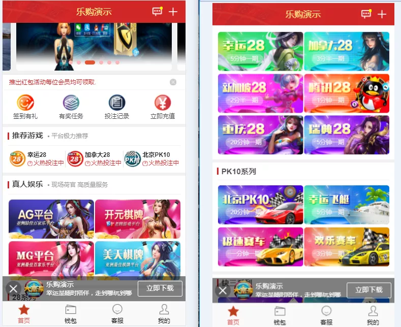 【乐购】最新的手机端UI重新版设计vue开发框架-快达源码网-kdymw.com专注分享各类网站源码