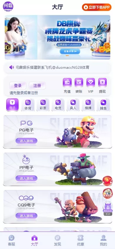 【彩票源码】全新开发问鼎娱乐+前端VUE后端PHP全开源+对接美盛NG均可+完美运营版无BUG-快达源码网-kdymw.com专注分享各类网站源码
